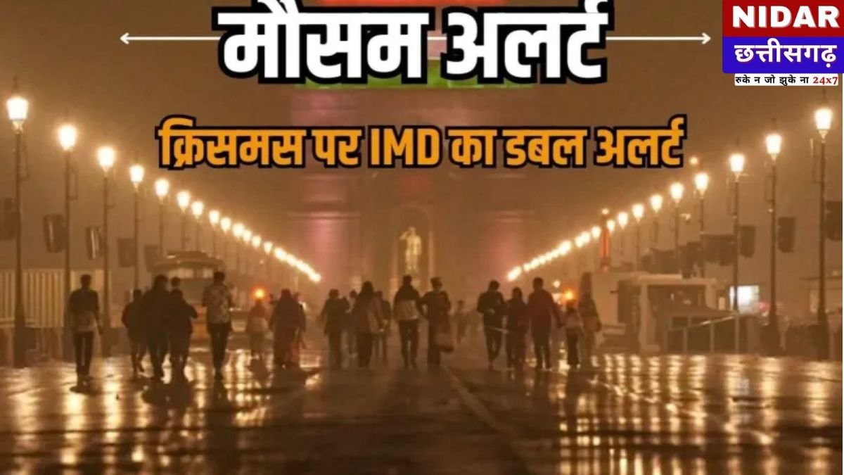 क्रिसमस पर कैसा रहेगा दिल्ली-एनसीआर का मौसम? पश्चिमी विक्षोभ और कोहरे को लेकर IMD का बड़ा अपडेट
