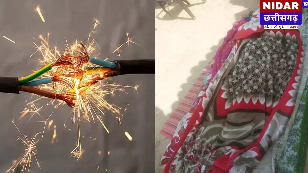 बतौली में दर्दनाक हादसा: घर के आंगन में झूलते तार ने ली 28 वर्षीय युवक की जान, नवजात के सिर से उठा पिता का साया