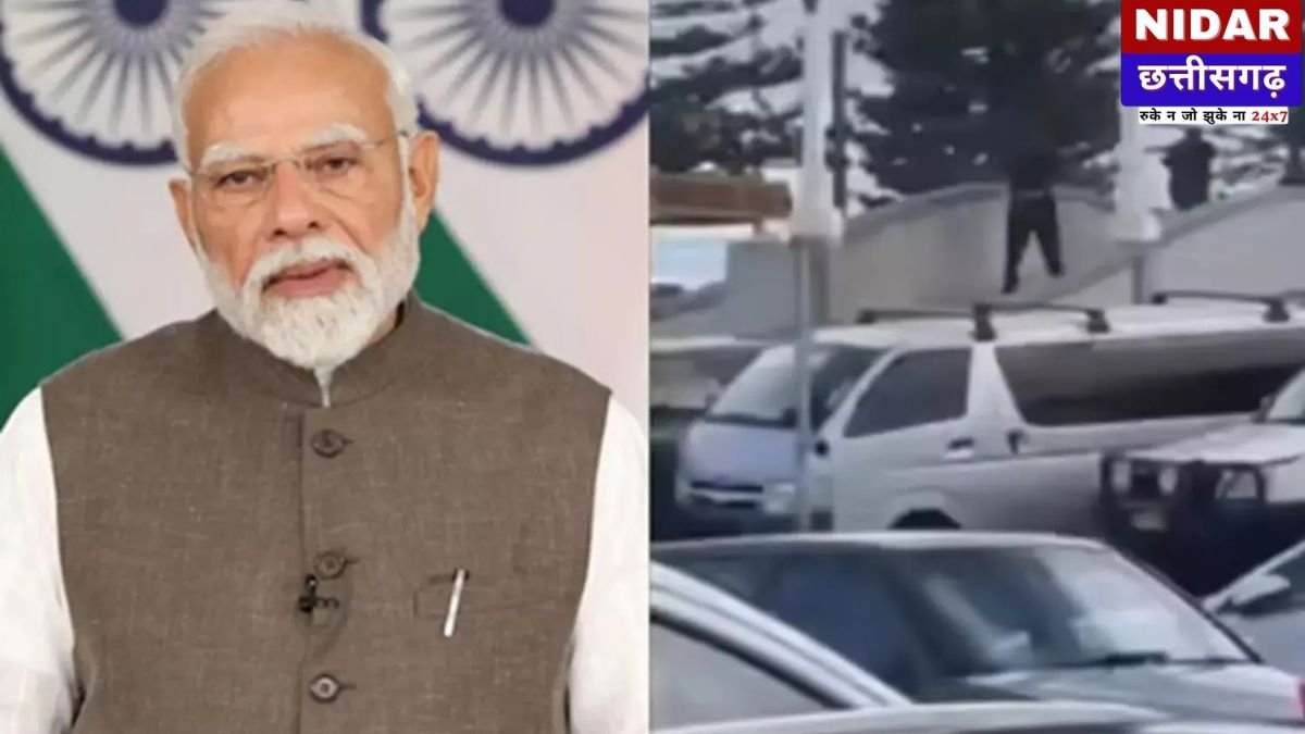 सिडनी आतंकी हमला: बॉन्डी बीच पर हुए नरसंहार से दहल उठी दुनिया, PM मोदी ने कहा- 'दुख की इस घड़ी में भारत ऑस्ट्रेलिया के साथ'