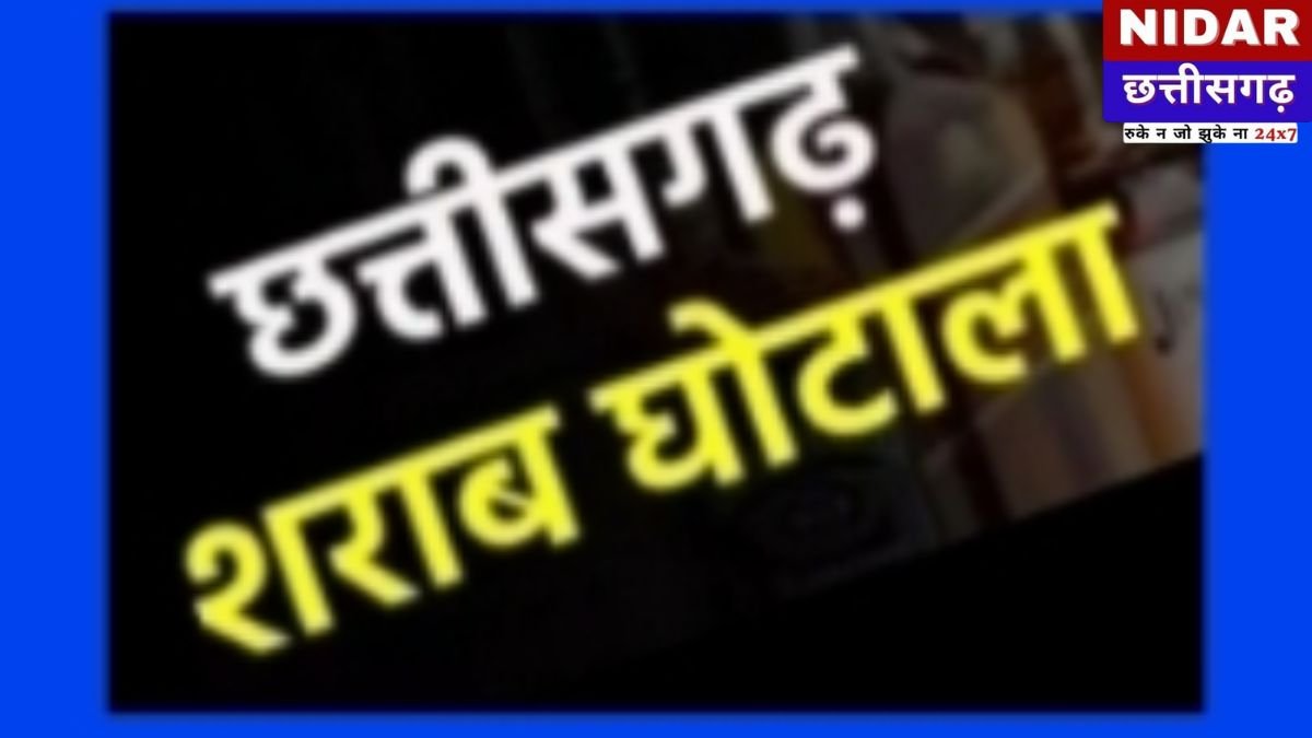 Chhattisgarh Liquor Scam Update: छत्तीसगढ़ शराब घोटाला: ED की 29,000 पन्नों की चार्जशीट में बड़ा खुलासा, पूर्व CM के बेटे समेत 50 नए आरोपी