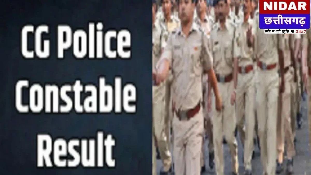 CG Police Result: बस्तर में 1592 युवाओं का सपना हुआ सच, 464 बेटियों ने रचा इतिहास! देखें जिलेवार चयन सूची