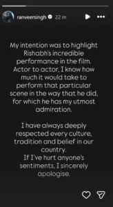 रणवीर सिंह ने 'कांतारा' विवाद पर मांगी माफी: IFFI में 'दैव' की नकल उतारने पर घिरे थे एक्टर, कहा- मेरा इरादा ठेस पहुंचाना नहीं था