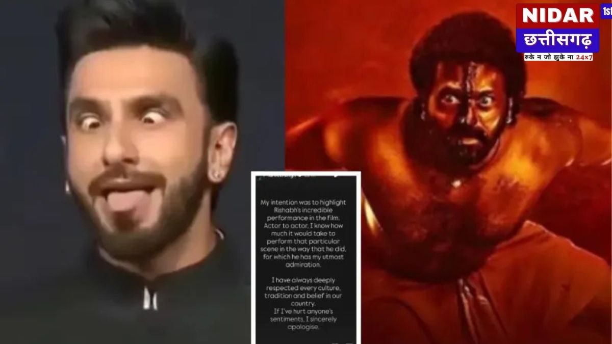 रणवीर सिंह ने 'कांतारा' विवाद पर मांगी माफी: IFFI में 'दैव' की नकल उतारने पर घिरे थे एक्टर, कहा- मेरा इरादा ठेस पहुंचाना नहीं था