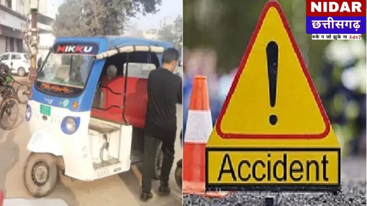 Janjgir-Champa Accident: जांजगीर-चांपा में रविवार को पसरा मातम, बेकाबू ऑटो पलटने से यात्री की मौत, 5 घायल