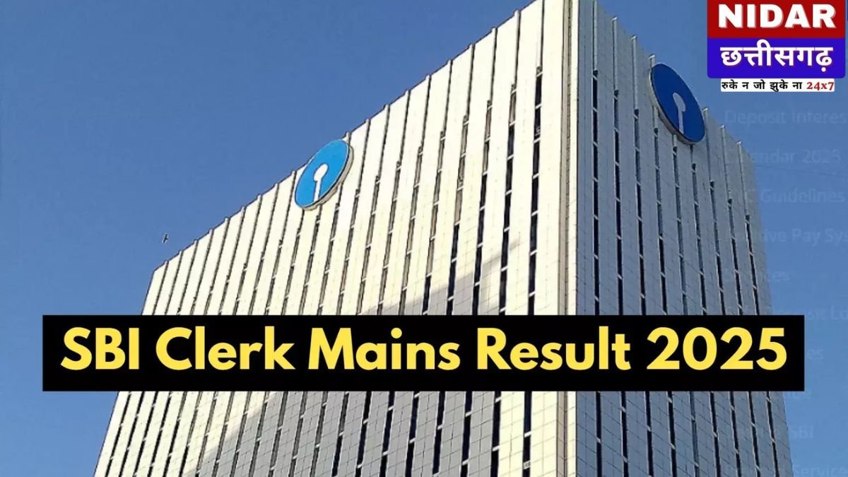 SBI Clerk Mains Result 2025: खत्म होने वाला है इंतजार, जल्द जारी होगा परिणाम, यहाँ जानें चेक करने का तरीका