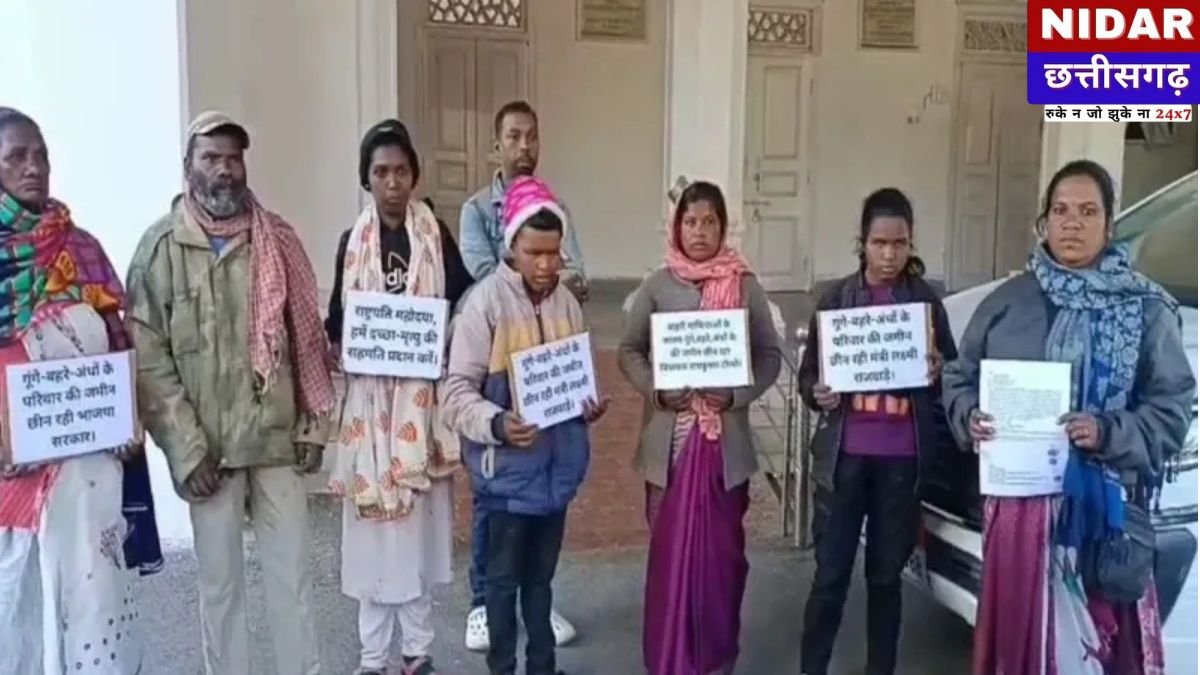 Surguja News: 70 साल से जिस जमीन को सींचा उसे बचाने की जंग, बेबस किसान परिवार ने राष्ट्रपति से मांगी 'इच्छा मृत्यु'