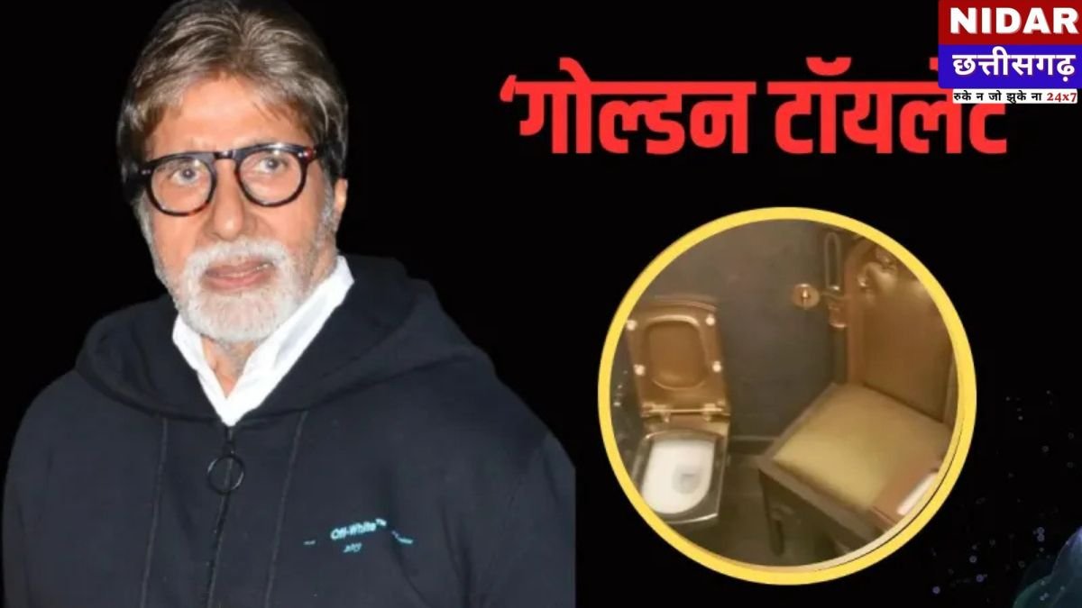 Amitabh Bachchan Golden Toilet: Amitabh Bachchan के घर में लगा है 'Golden Toilet'? Vijay Varma की Viral Selfie ने इंटरनेट पर मचाया तहलका!