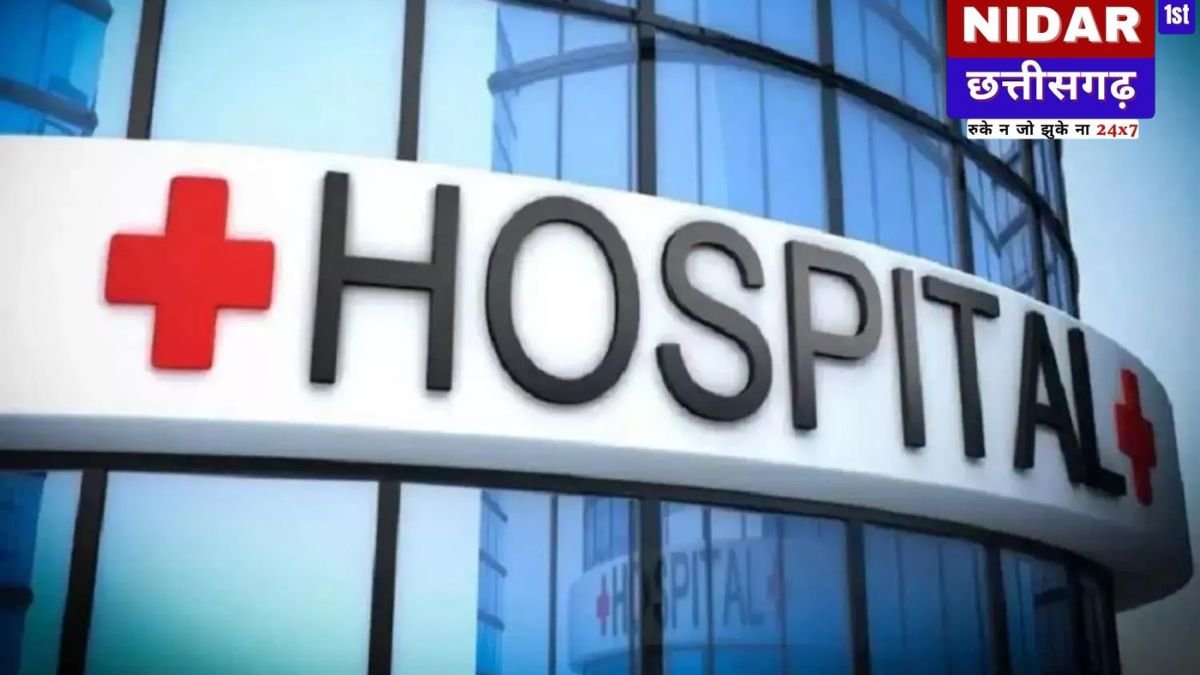 CG Govt Employees Treatment: प्राइवेट अस्पतालों के लिए नई गाइडलाइंस जारी, मान्यता के लिए देना होगा 3 लाख तक का शुल्क; देखें पूरी लिस्ट