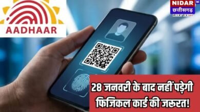 Aadhaar App Full Version: अब घर बैठे सुधरेगा आधार में नाम और ईमेल, 28 जनवरी से शुरू हो रही है ये खास सुविधा