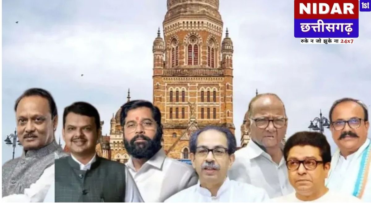 Maharashtra Municipal Election Result 2026 Live: BMC समेत 29 महानगरपालिकाओं के नतीजे आज, जानिए पल-पल की अपडेट्स