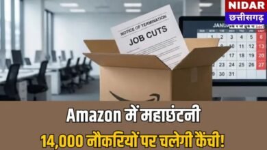 Amazon Layoffs 2026: Amazon में महाछंटनी की आहट: 14,000 कर्मचारियों की छुट्टी की तैयारी, 30,000 नौकरियों पर गहराया संकट