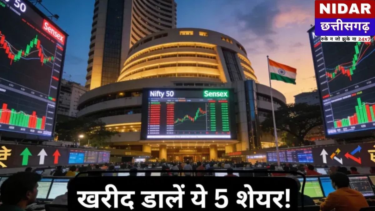Best Stocks to Buy in 2026: नए साल में ये 5 शेयर कराएंगे दमदार कमाई, ब्रोकरेज ने दी निवेश की सलाह