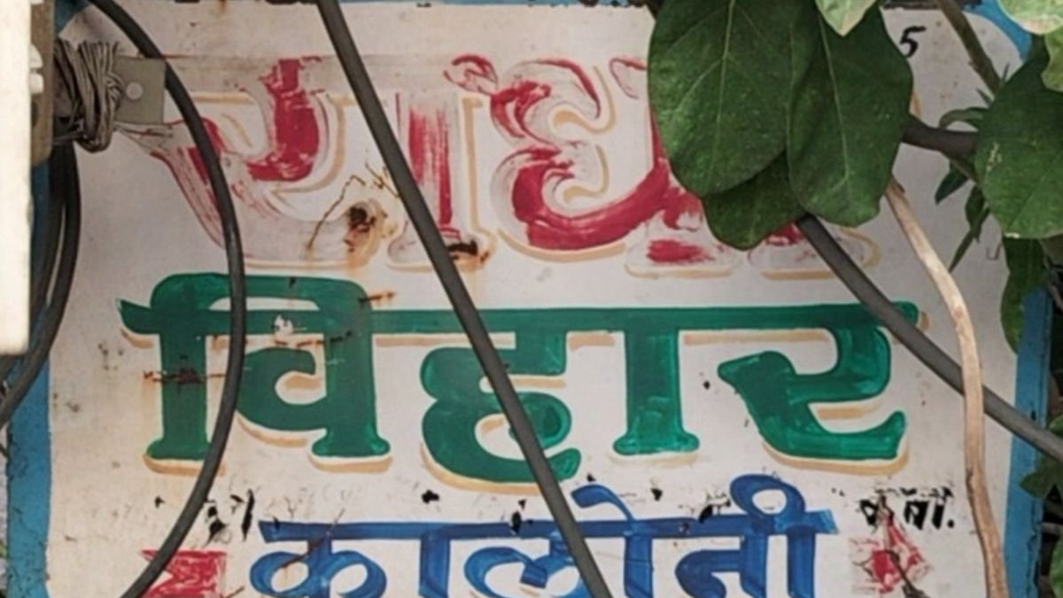 Radha Vihar Colony Scam: 72 Families के साथ 'Plot' Fraud! क्या प्रशासन की चुप्पी के पीछे है कोई बड़ा राज?