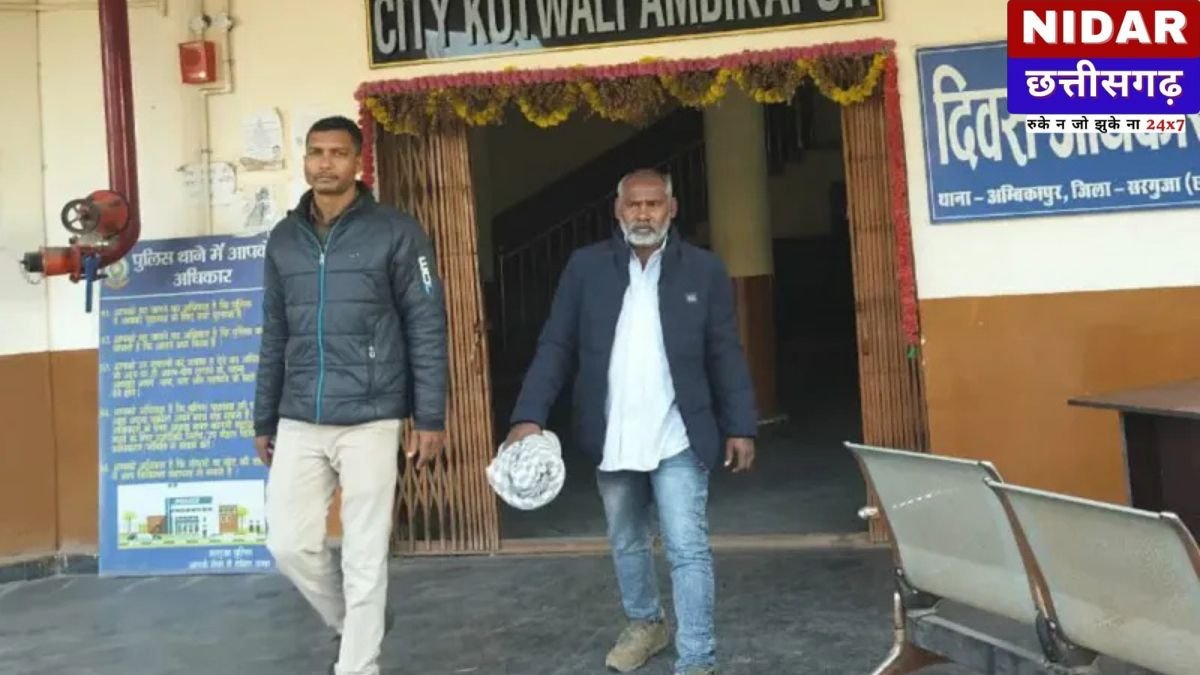 Ambikapur Land Fraud: सावधान! वन भूमि को अपनी बताकर 41 लोगों को बेचा, हर किसी से वसूले 1.5 लाख; अंबिकापुर पुलिस ने जालसाज को भेजा जेल