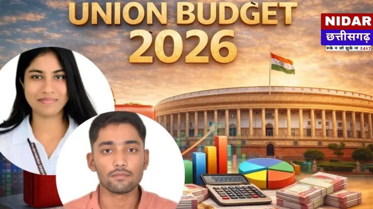 Union Budget 2026: बिलासपुर के इन 2 छात्रों ने मारी बाजी! संसद भवन में देखेंगे बजट और नीति निर्माण की लाइव प्रक्रिया