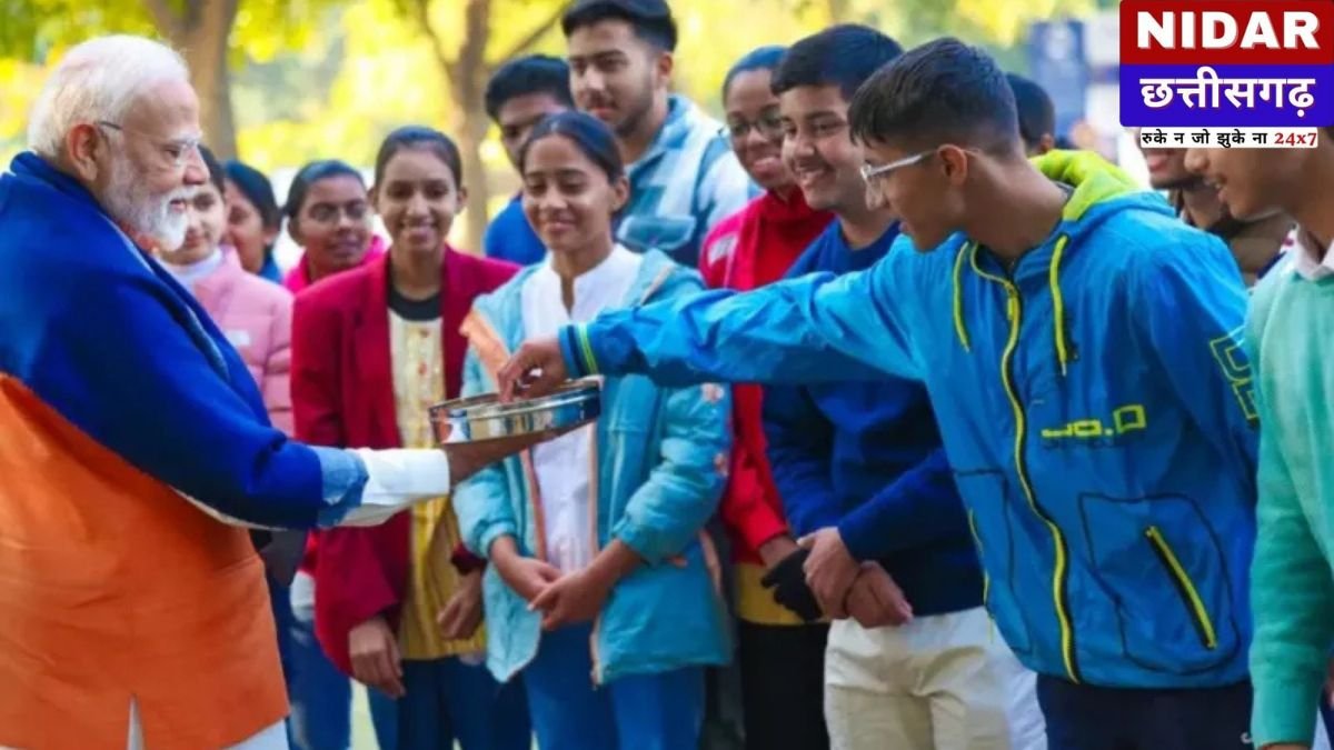 Pariksha Pe Charcha 2026 News: PM मोदी की ‘परीक्षा पे चर्चा 2026’ में छत्तीसगढ़ का डंका: पालकों की भागीदारी में बना देश का नंबर-1 राज्य, रचा नया कीर्तिमान