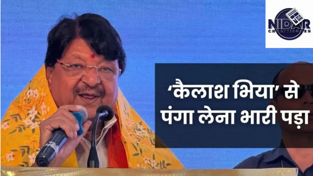 MP News: मंत्री कैलाश विजयवर्गीय पर टिप्पणी करना SDM को पड़ा भारी, सरकार ने तत्काल प्रभाव से किया सस्पेंड