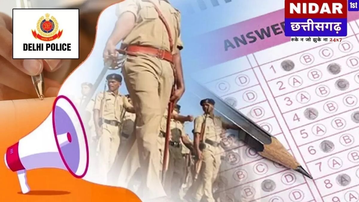 दिल्ली पुलिस कांस्टेबल भर्ती परीक्षा 2025-26: प्रोविजनल 'आंसर की' जारी, जानें आपत्ति दर्ज करने की अंतिम तिथि और पूरी प्रक्रिया