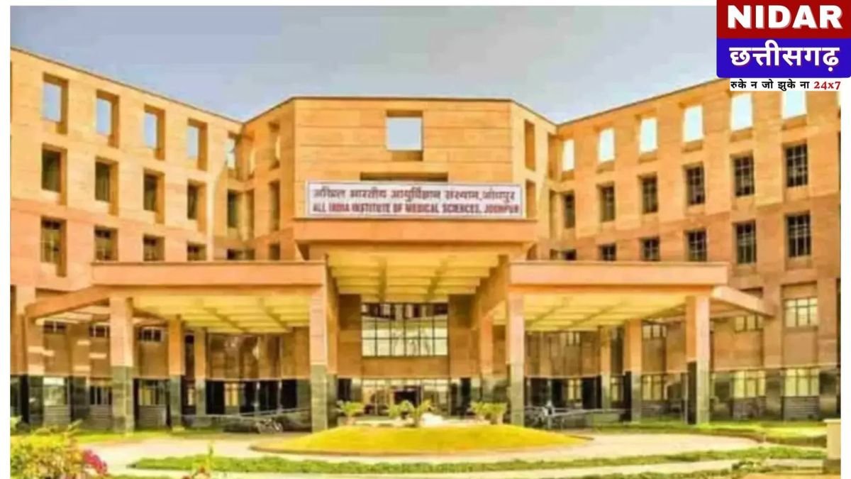 AIIMS Jodhpur Recruitment 2026: एम्स जोधपुर में नर्सिंग ऑफिसर और DEO पदों पर भर्ती, जानें आवेदन प्रक्रिया और योग्यता