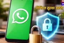 WhatsApp Security Update: WhatsApp का नया "Strict Account Settings": अब हैकर्स की खैर नहीं! सिर्फ 1 क्लिक में ऑन करें ये सीक्रेट फीचर