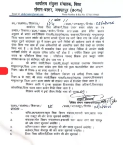 Kanker Teacher Suspension: शिक्षा विभाग की बड़ी स्ट्राइक! नई पदस्थापना पर नहीं दी ज्वाइनिंग, तो 38 शिक्षक सस्पेंड

