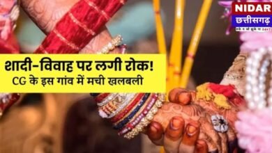 Chhattisgarh News: इस गांव में शादियों और बड़े Events पर लगी रोक, Section 144 लागू! जानिये क्या है पूरा बवाल