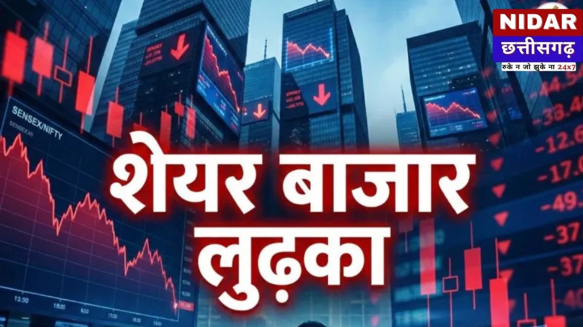 Share Market Crash: शेयर बाजार में मची भारी तबाही, सेंसेक्स 800 अंक टूटा; निवेशकों के करोड़ों डूबे, जानें गिरावट की बड़ी वजहें
