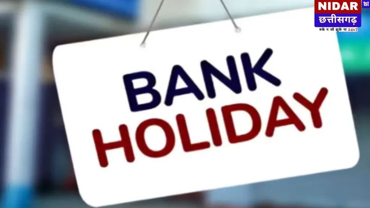 Bank Holidays March 2026: मार्च में 18 दिन नहीं खुलेंगे बैंक, काम निपटाने से पहले देख लें छुट्टियों की पूरी लिस्ट