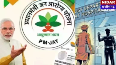 Ayushman Bharat Crisis: छत्तीसगढ़ में बंद हो सकता है कैशलेस इलाज? ₹650 करोड़ का पेमेंट बकाया, बढ़ी मरीजों की टेंशन!