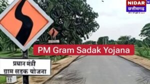 छत्तीसगढ़ PMGSY निविदा विवाद: 2225 करोड़ की सड़कों के टेंडर में गड़बड़ी के आरोप, पीएम मोदी तक पहुंची शिकायत
