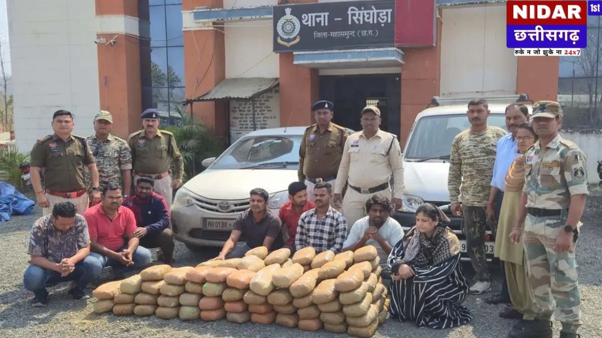 महासमुंद में पुलिस की बड़ी कार्रवाई: 68 लाख का गांजा जब्त, महिला समेत 8 अंतरराज्यीय तस्कर गिरफ्तार
