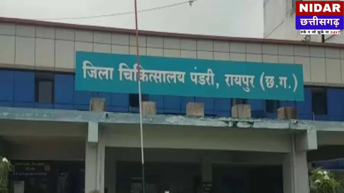 रायपुर: कालीबाड़ी मातृ एवं शिशु अस्पताल को मिलेगा स्वतंत्र सेटअप, पंडरी जिला अस्पताल में भी शुरू होंगी प्रसव सुविधाएं