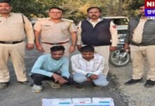 Surguja Drug Bust: 896 नशीली गोलियों के साथ 3 तस्कर गिरफ्तार, झारखंड से जुड़ा है 'नशे' का काला कनेक्शन!