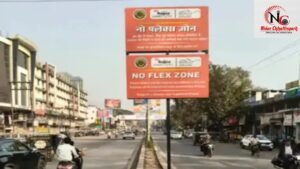 Raipur No Flex Zone: सावधान! रायपुर की इन 6 सड़कों पर बैनर-पोस्टर लगाए तो खैर नहीं, नगर निगम ने लिया कड़ा फैसला!