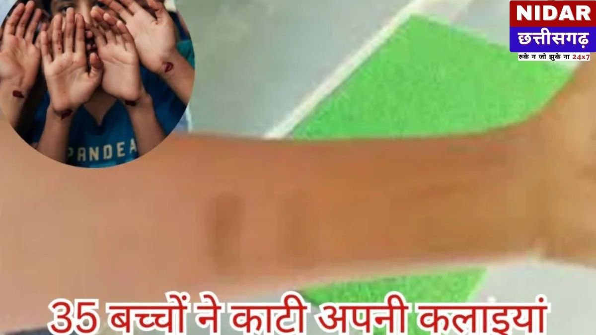 CG School News: धमतरी के सरकारी स्कूल में 35 बच्चों ने काटी अपनी कलाई, वजह जानकर दंग रह जाएंगे आप!