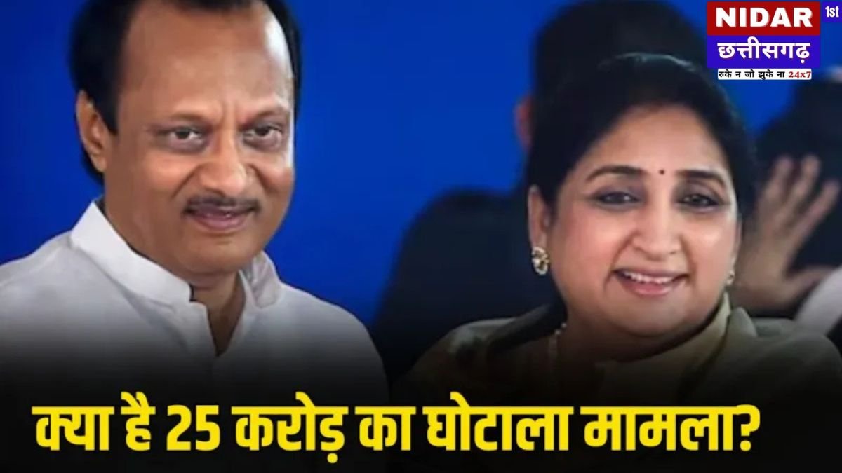 अजित पवार और सुनेत्रा पवार को ₹25,000 करोड़ के MSCB घोटाले में बड़ी राहत, कोर्ट ने स्वीकार की क्लीन चिट