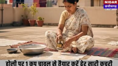 Holi 2026 Special: 1 कप चावल से बनाएं ढेर सारी 'Chawal Ki Kachri', मेहमान भी पूछेंगे रेसिपी!