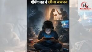 Gaming Addiction Crisis: वर्चुअल दुनिया की ‘खूनी’ लत! गाजियाबाद कांड के बाद छत्तीसगढ़ में अलर्ट, क्या आपका बच्चा भी है गेमिंग के जाल में?