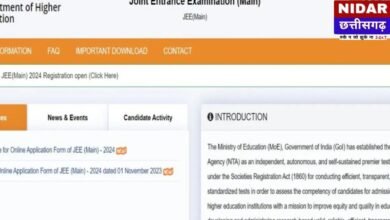 JEE Main 2026 Final Answer Key: NTA ने जारी की सेशन-1 की अंतिम उत्तर कुंजी, यहाँ से करें डाउनलोड