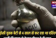 हापुड़ में दर्दनाक हादसा: पड़ोसी की प्रताड़ना से तंग आकर 12वीं की छात्रा ने की आत्महत्या, 4 साल से सह रही थी दरिंदगी