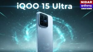 iQOO 15 Ultra: क्या भारत में नहीं होगा लॉन्च? जानें लेटेस्ट लीक और धांसू स्पेसिफिकेशन्स