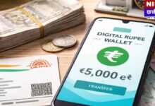 Digital Rupee Wallet: आरबीआई का ई-रुपया क्या है? जानें इसे इस्तेमाल करने का पूरा तरीका
