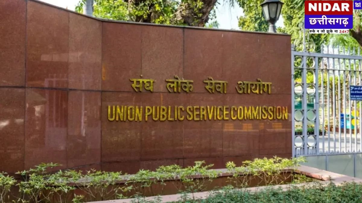 UPSC Civil Services 2026: आवेदन का आखिरी मौका आज, 933 पदों के लिए शाम 6 बजे बंद हो जाएगी रजिस्ट्रेशन विंडो
