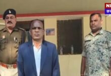 Chhattisgarh Corruption News: 5 साल की फरारी के बाद पुलिस के हत्थे चढ़ा घोटालेबाज CEO
