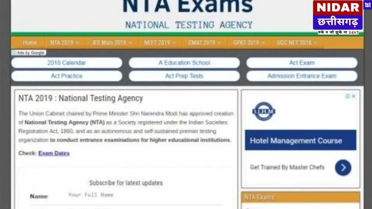JEE Main 2026: NTA ने जारी की सत्र-1 पेपर 2 की फाइनल आंसर-की, यहाँ देखें डायरेक्ट अपडेट