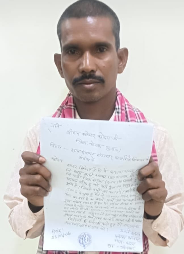 Korba News: रिश्वतखोर पटवारी की 'Bribe List' से किसान परेशान, Collector Jan-Darshan में शिकायत के बाद भी Action Zero!