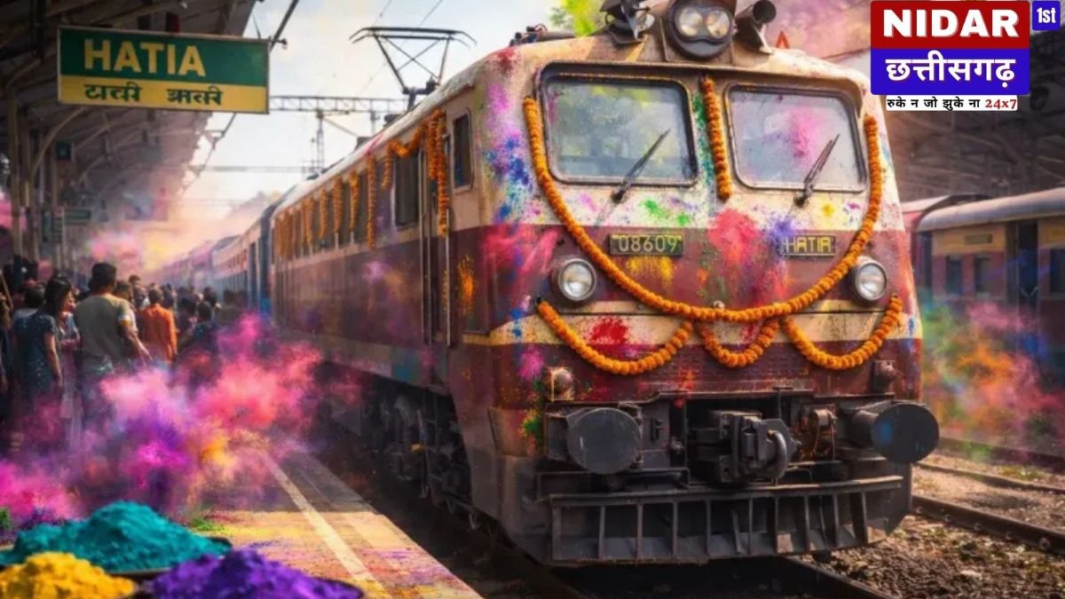 Hatia-LTT Holi Special Train:  हटिया-LTT के बीच चलेंगी स्पेशल ट्रेनें, कन्फर्म टिकट का सुनहरा मौका; देखें Full Schedule