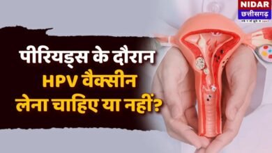 पीरियड्स के दौरान HPV वैक्सीन: क्या यह सुरक्षित है? स्वास्थ्य मंत्रालय ने महिलाओं के सबसे बड़े डर पर दी सफाई