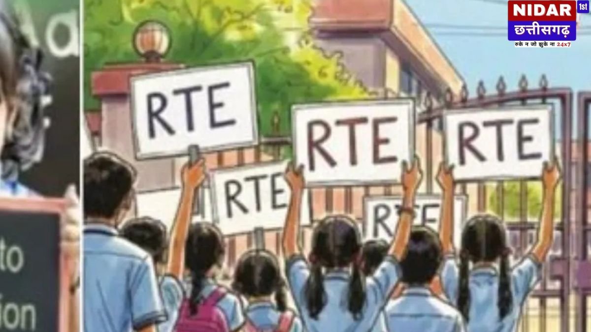 RTE में बड़ी लापरवाही: छत्तीसगढ़ में 6000 से ज्यादा गरीब बच्चों का टूटा सपना, 33 जिलों में खाली रह गईं हजारों सीटें