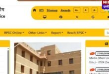 RPSC SI Exam City Intimation Slip 2026: राजस्थान पुलिस सब-इंस्पेक्टर भर्ती परीक्षा के लिए सिटी स्लिप जारी, ऐसे करें चेक